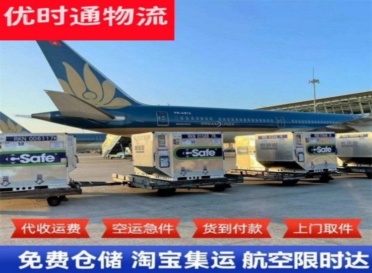 信都到加拿大物流专线-信都到加拿大空运公司